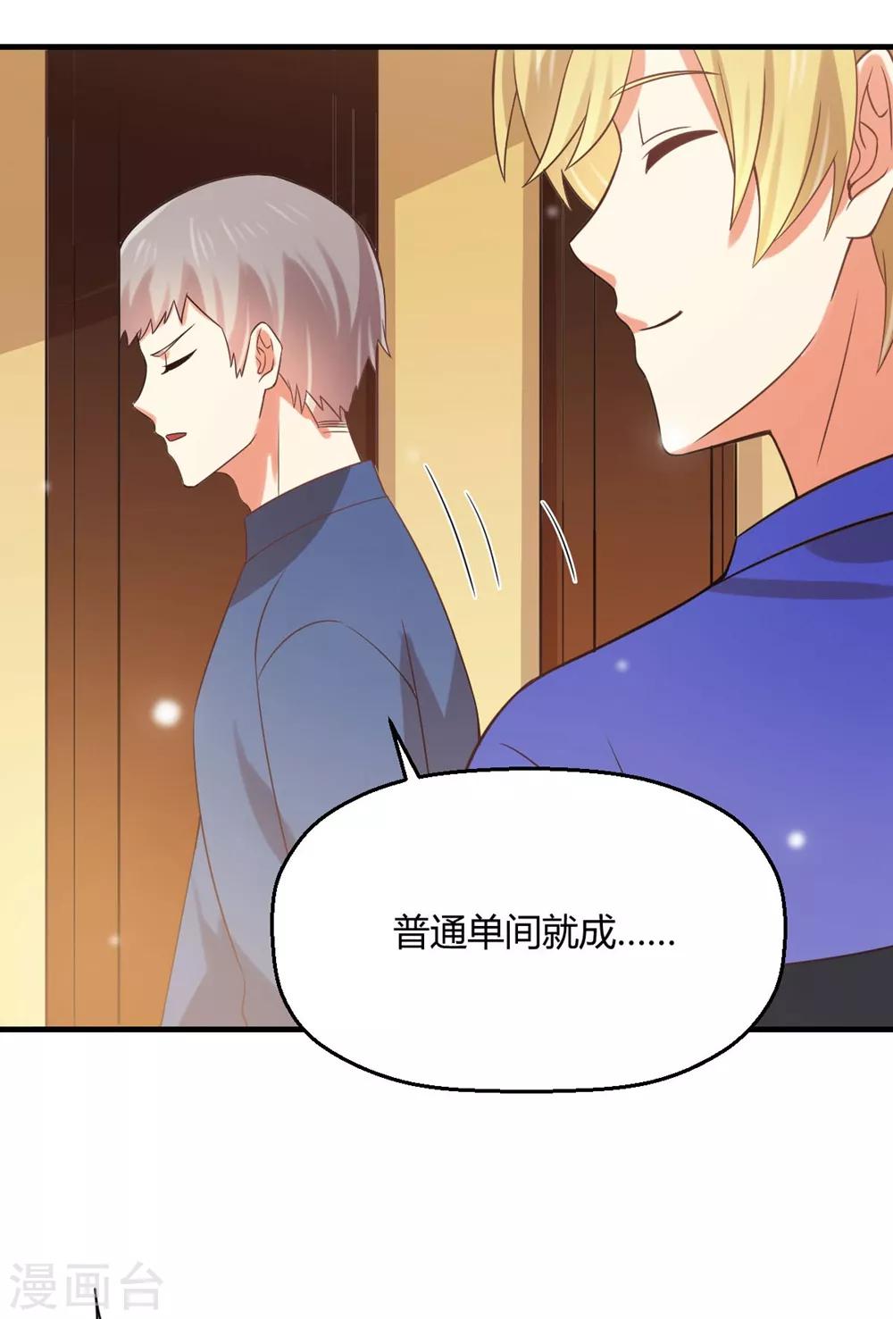 第192话 孟祎有危险！-第196话