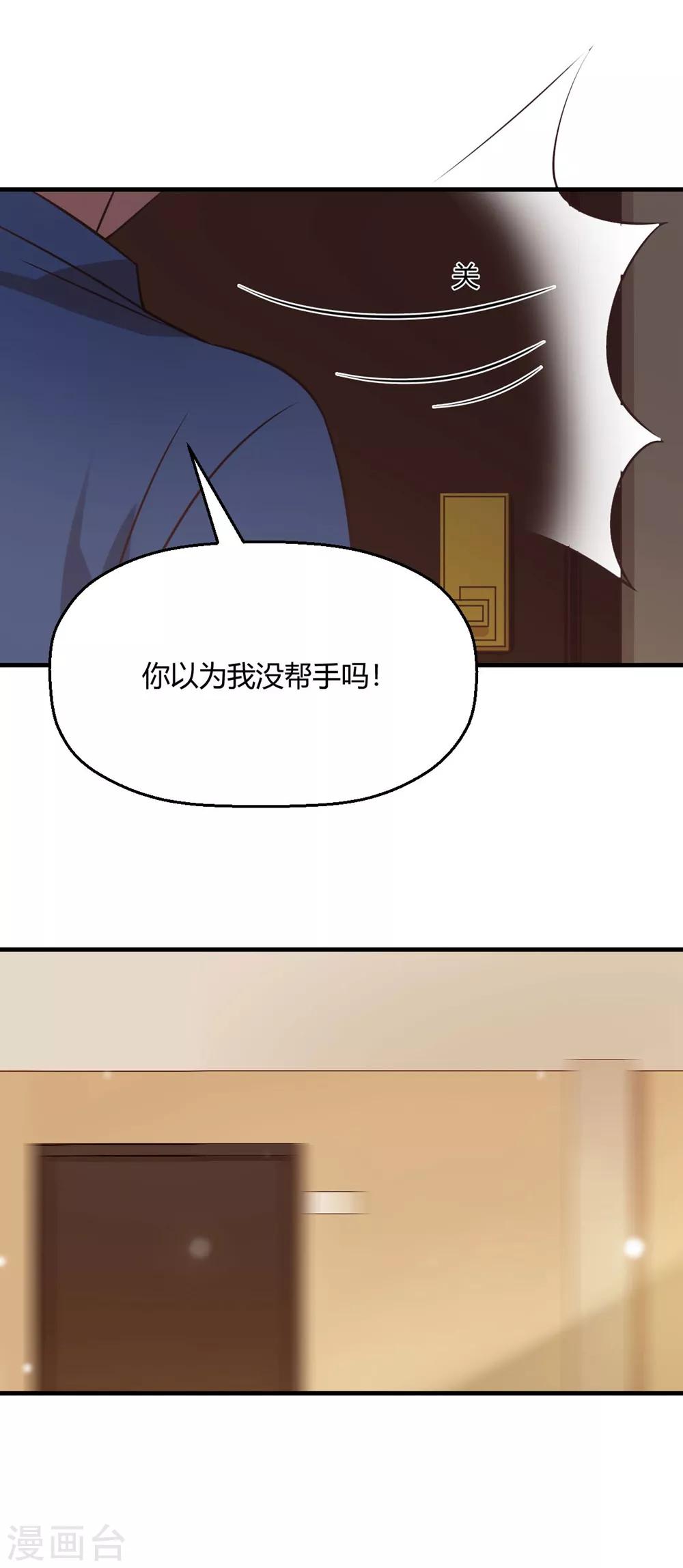 第192话 孟祎有危险！-第196话