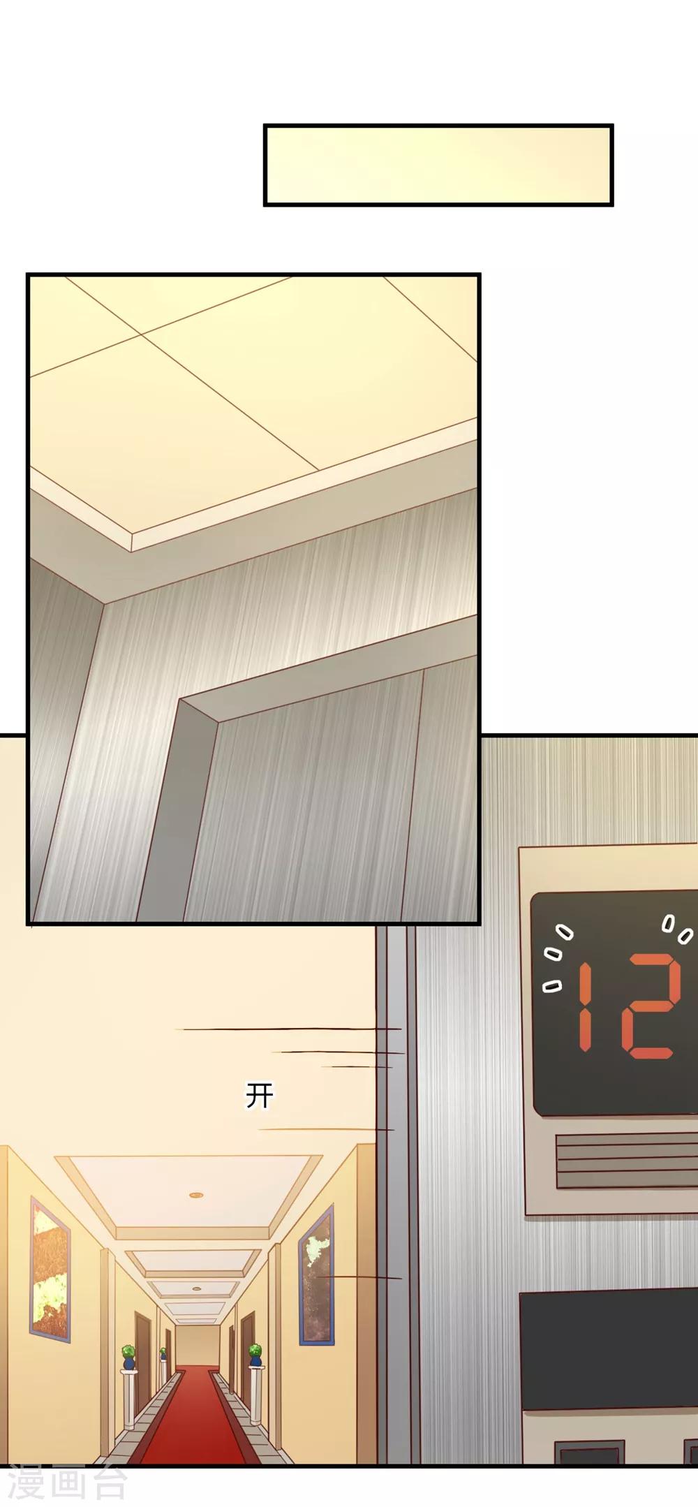 第192话 孟祎有危险！-第196话