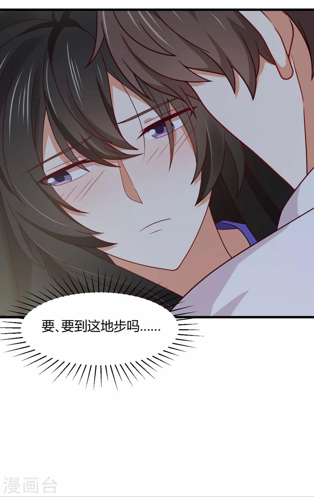 第194话 权宜之计的亲热-第198话
