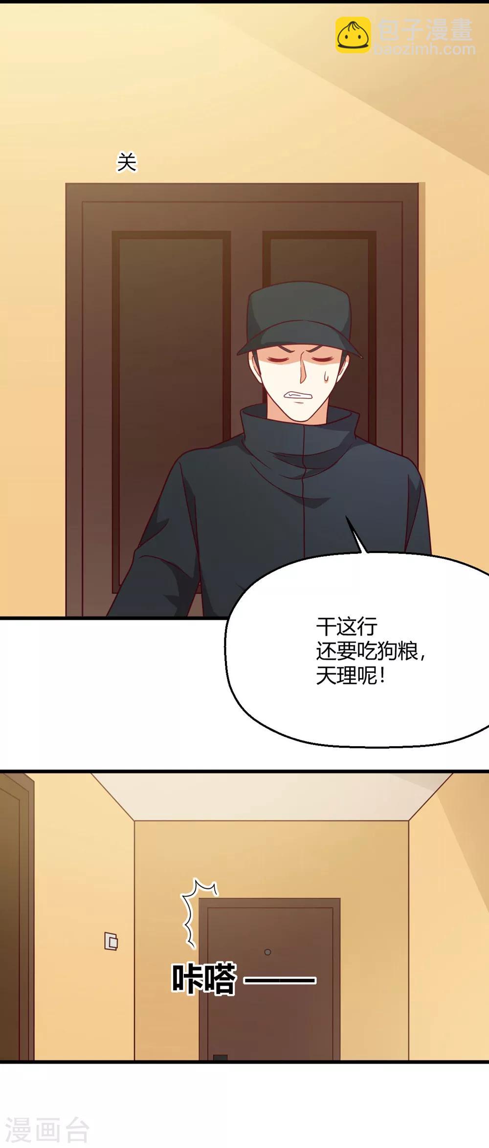 第194话 权宜之计的亲热-第198话