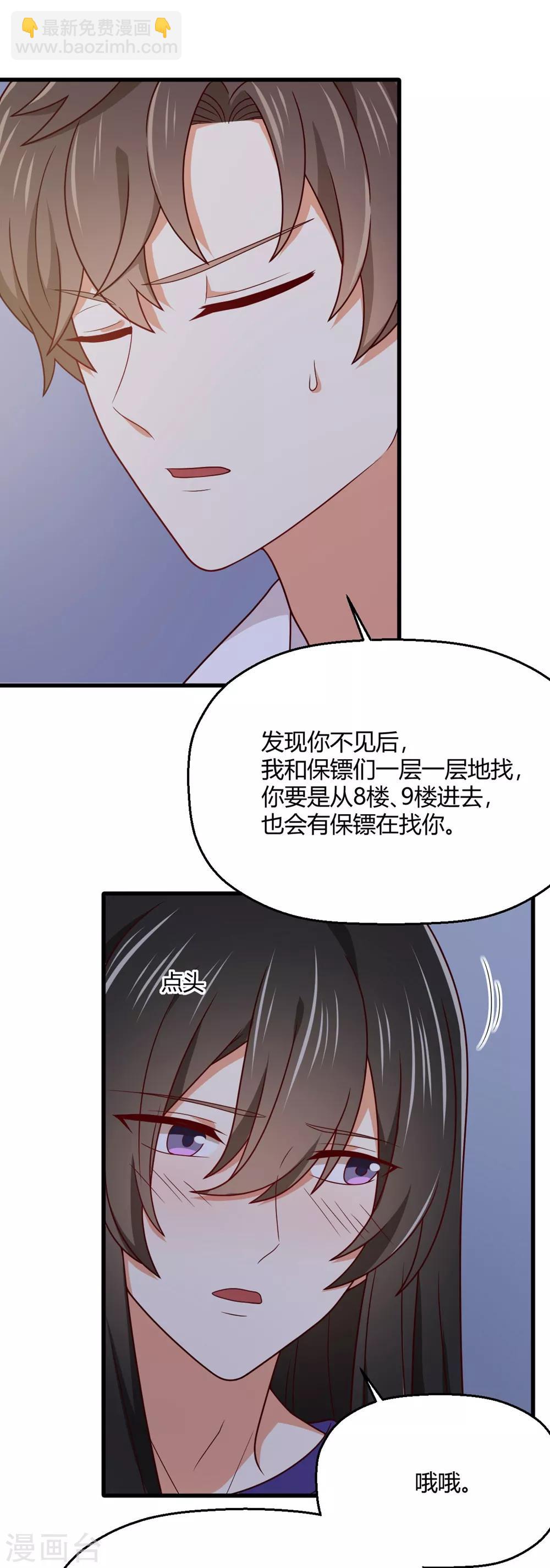 第194话 权宜之计的亲热-第198话