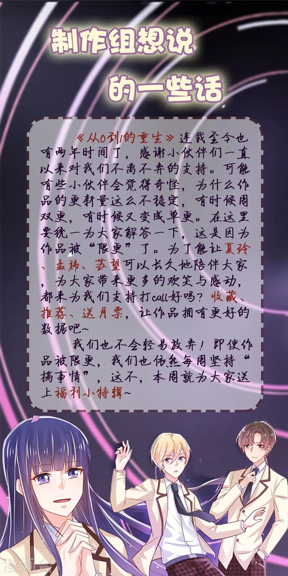 福利小剧场2(1/2)-第200话