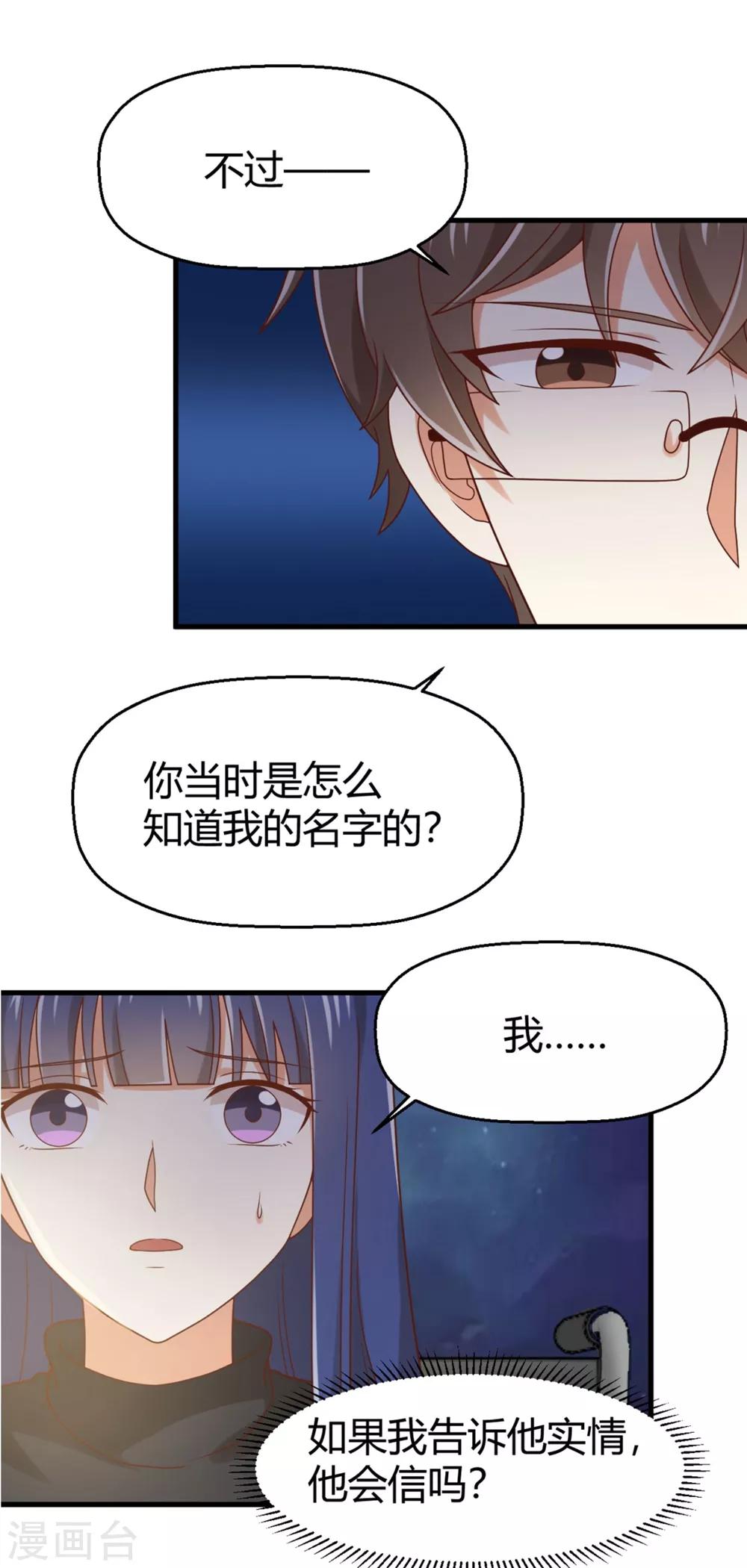 福利小剧场2(1/2)-第200话