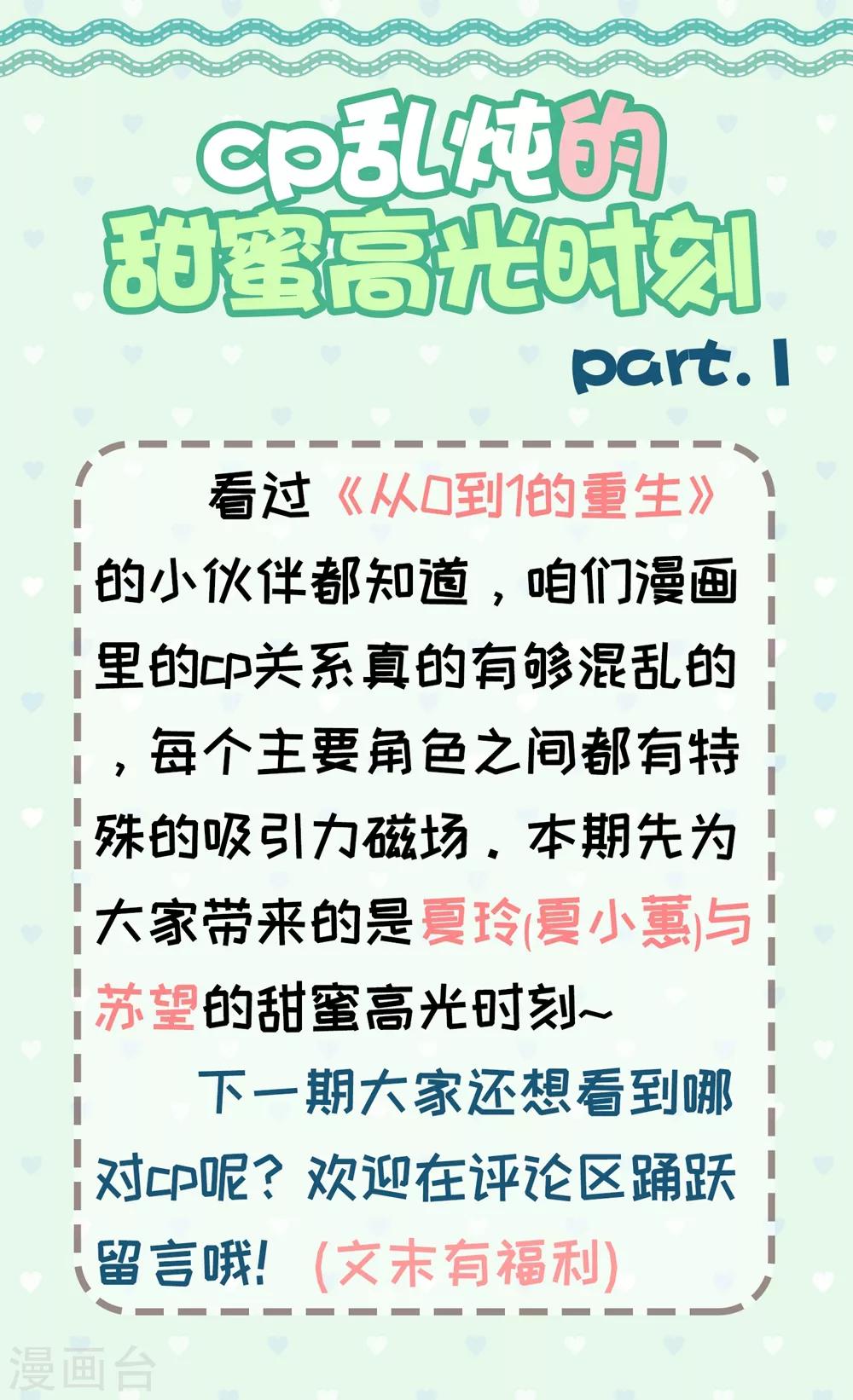 福利小剧场2(1/2)-第200话