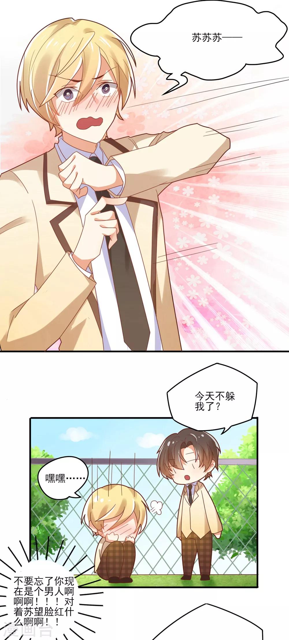 福利小剧场3-第202话