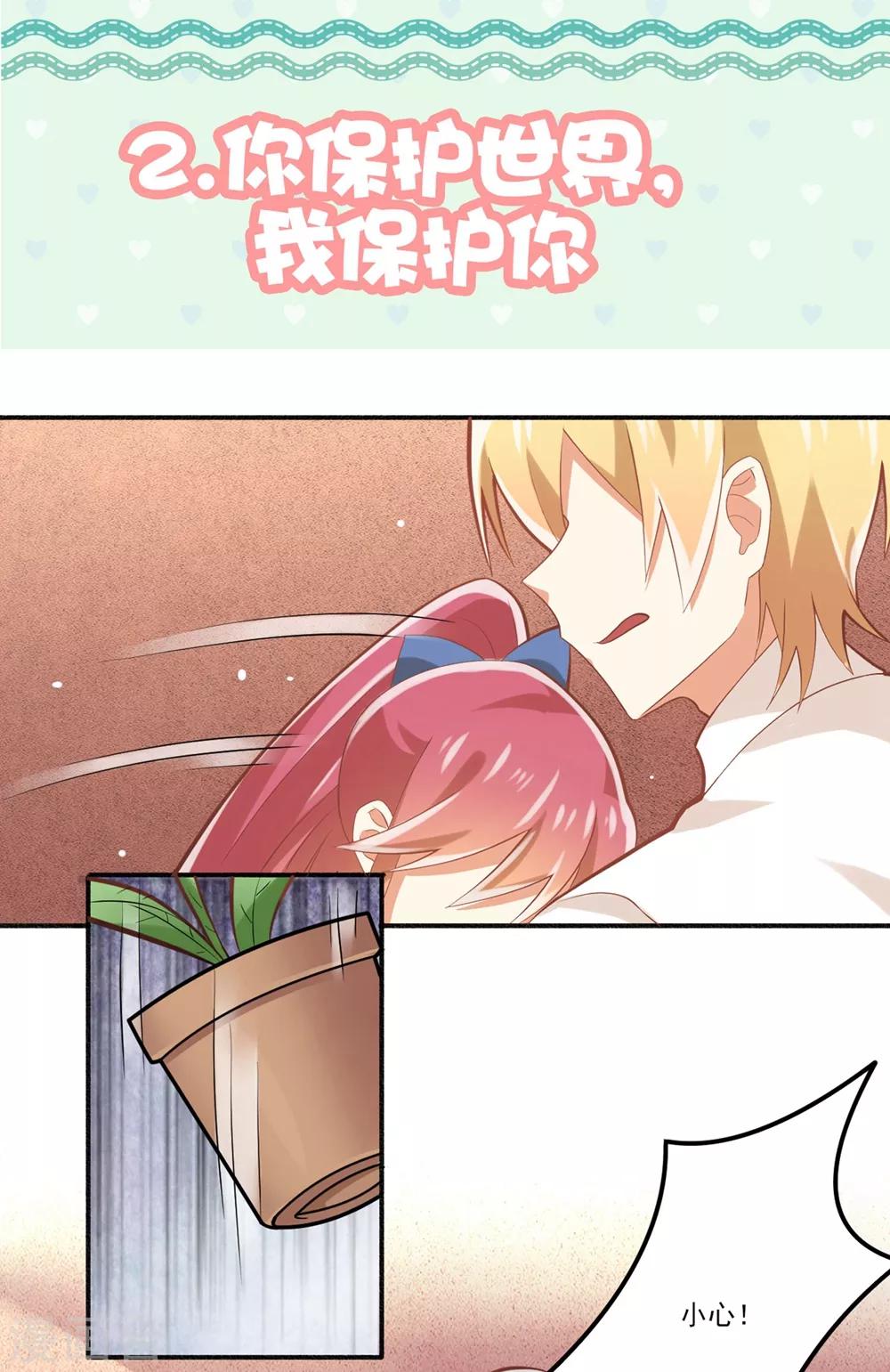 福利小剧场3-第202话