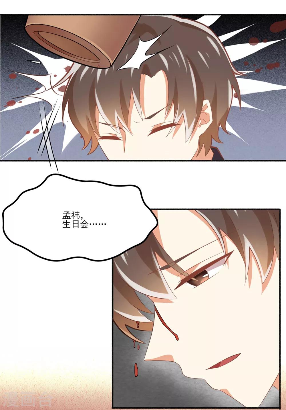 福利小剧场3-第202话