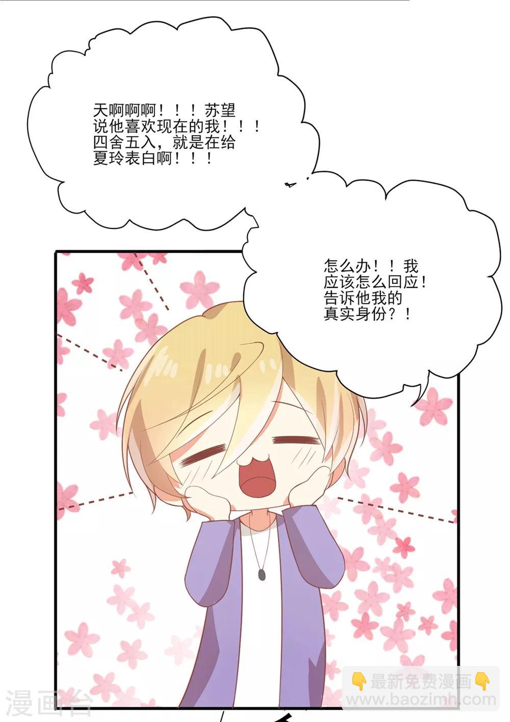福利小剧场3-第202话