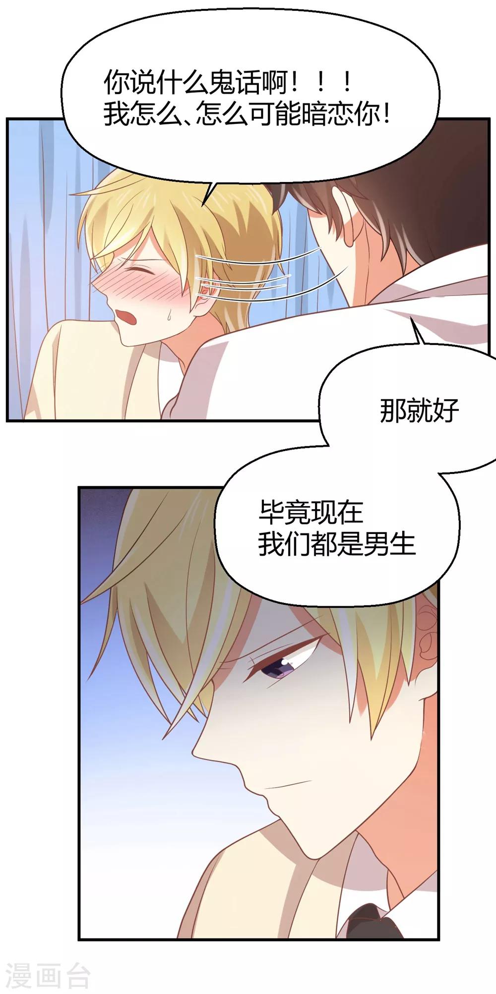 福利小剧场3-第202话