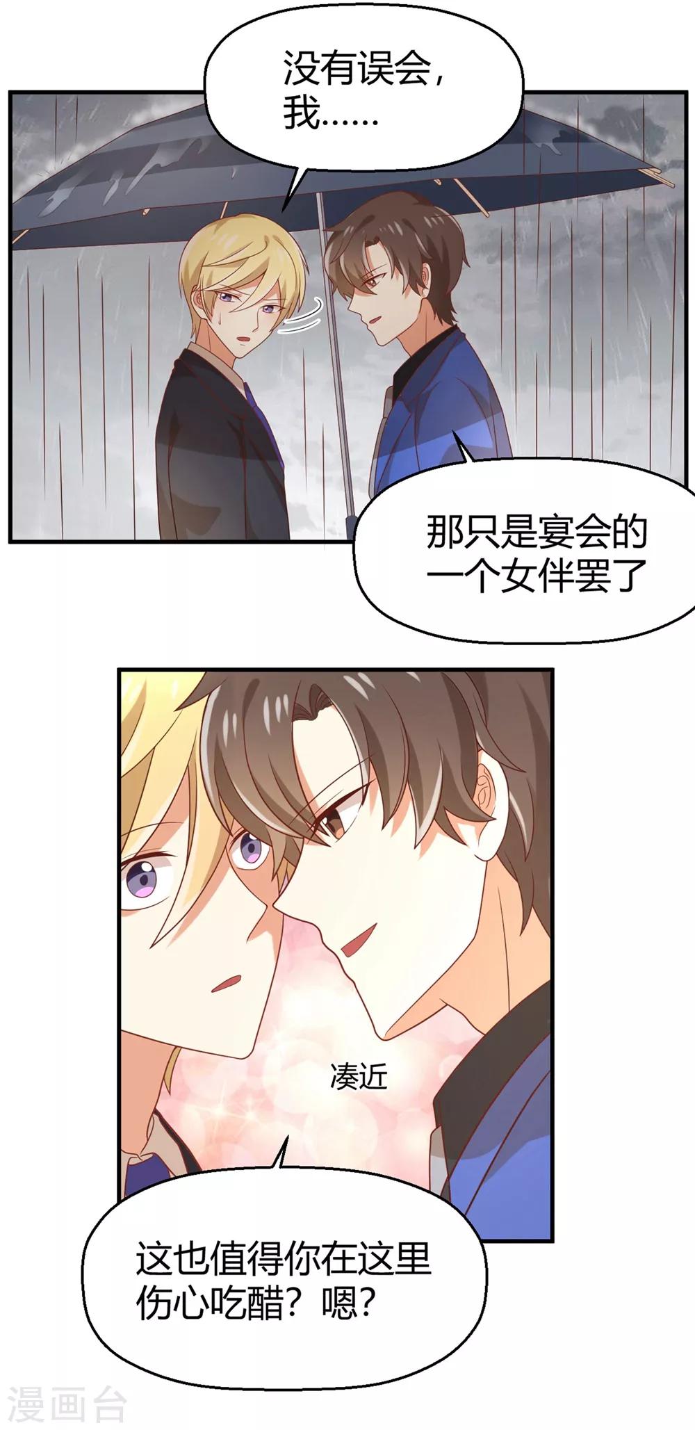 福利小剧场3-第202话