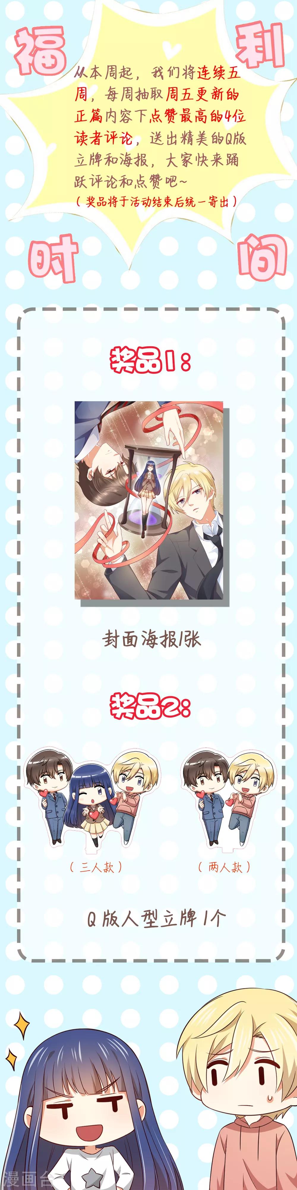 福利小剧场3-第202话