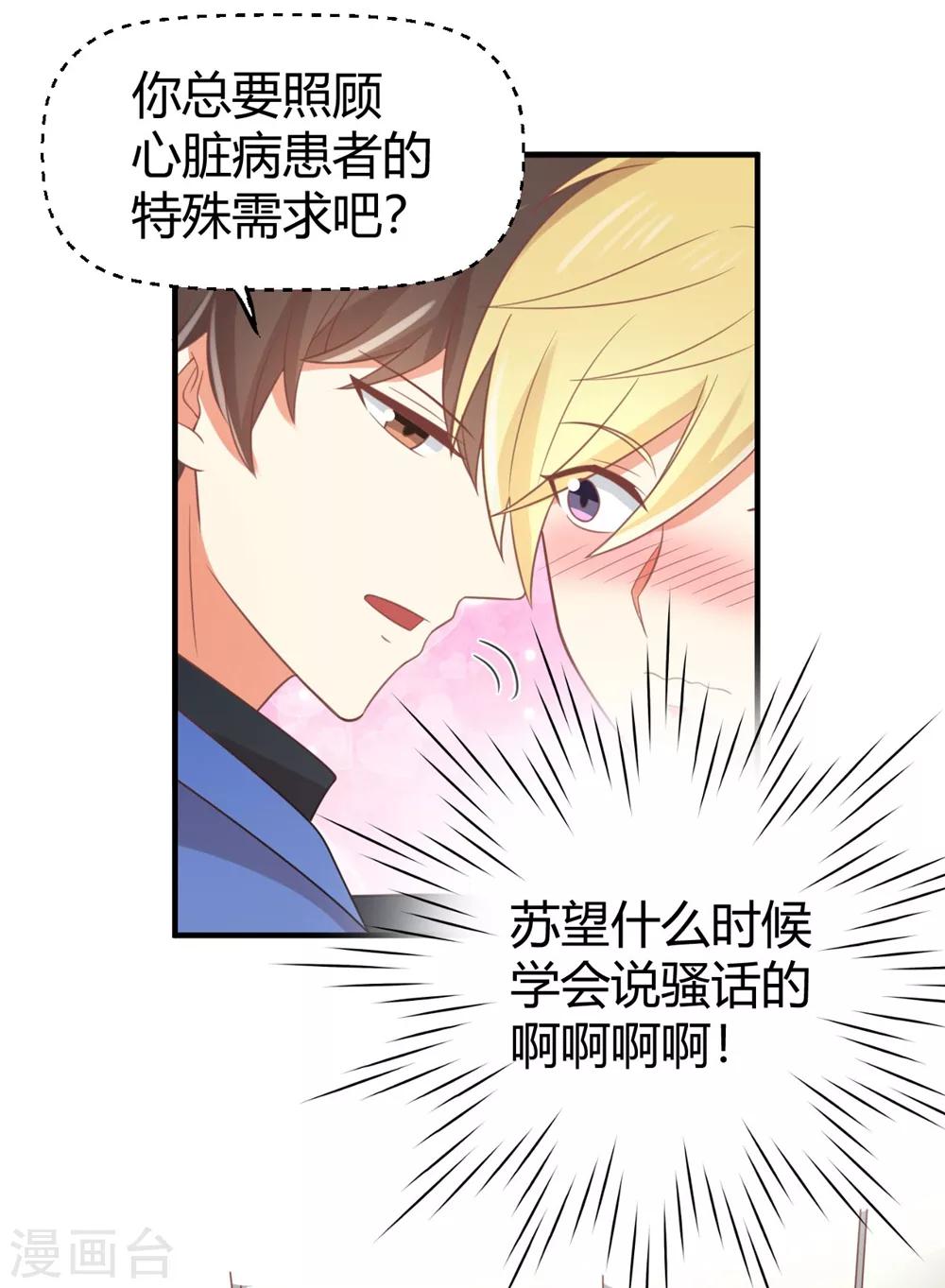 福利小剧场4-第204话