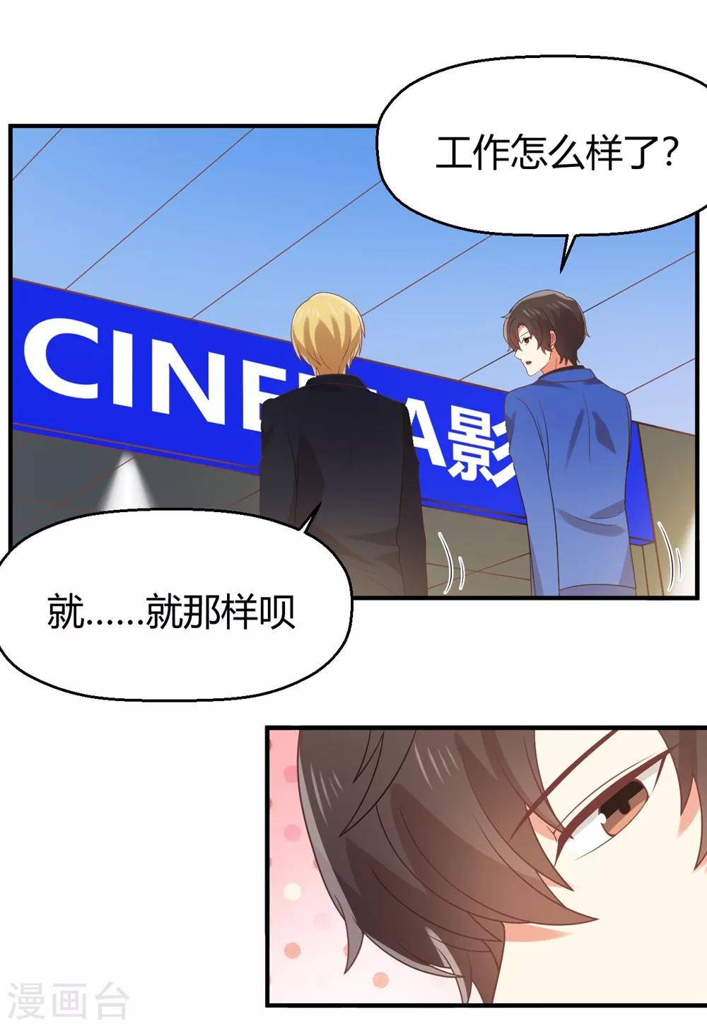 福利小剧场4-第204话