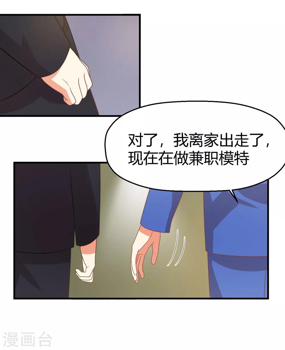 福利小剧场4-第204话
