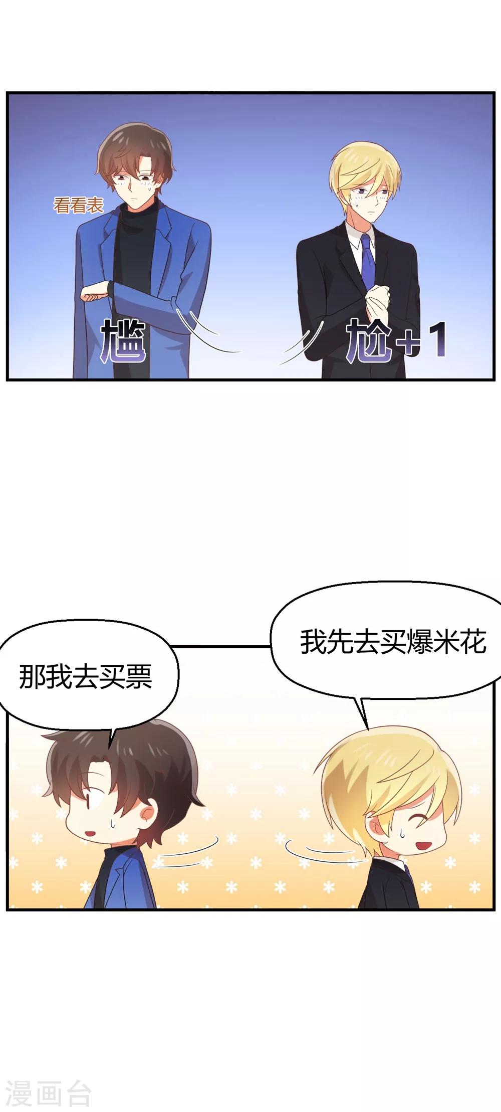 福利小剧场4-第204话
