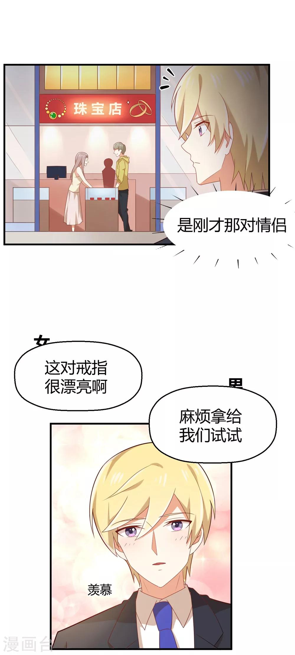福利小剧场4-第204话