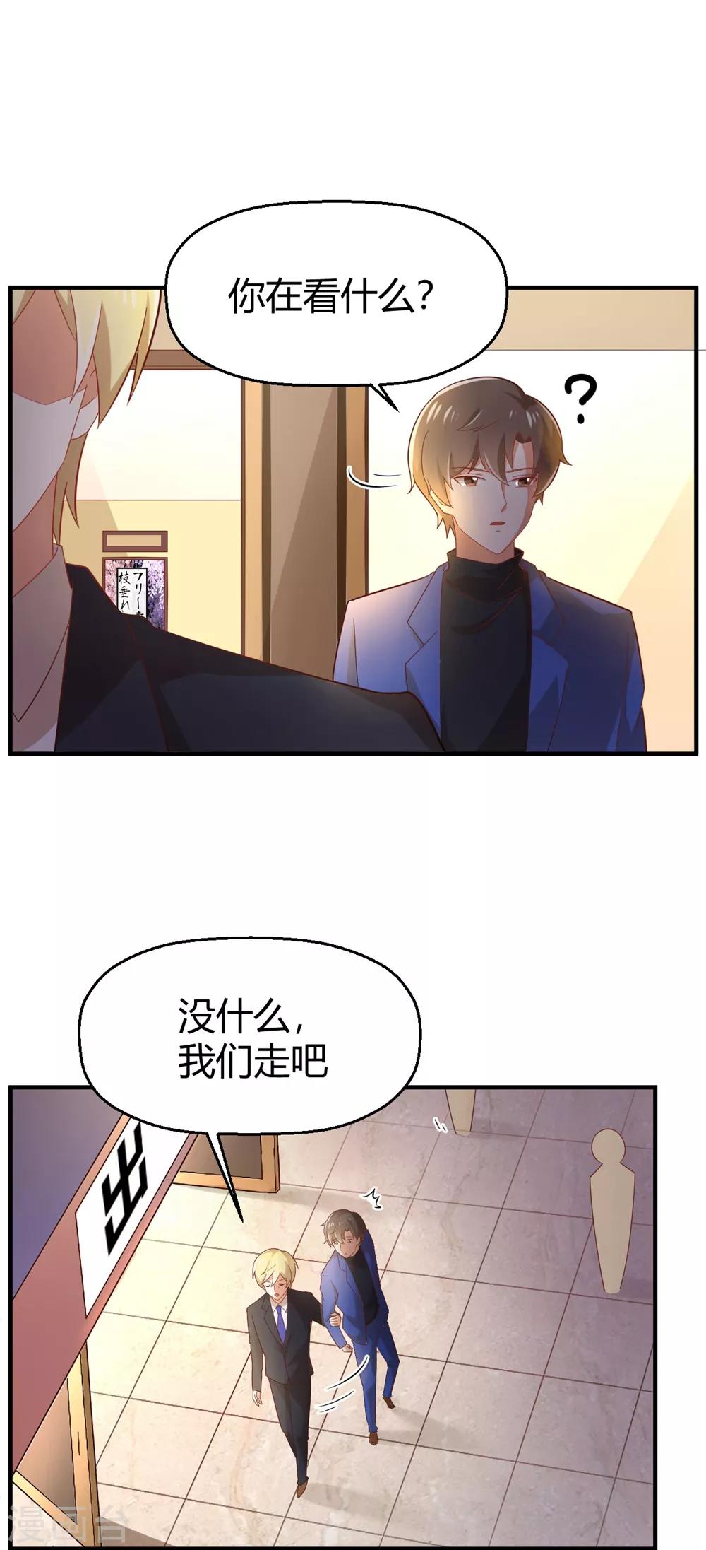 福利小剧场4-第204话