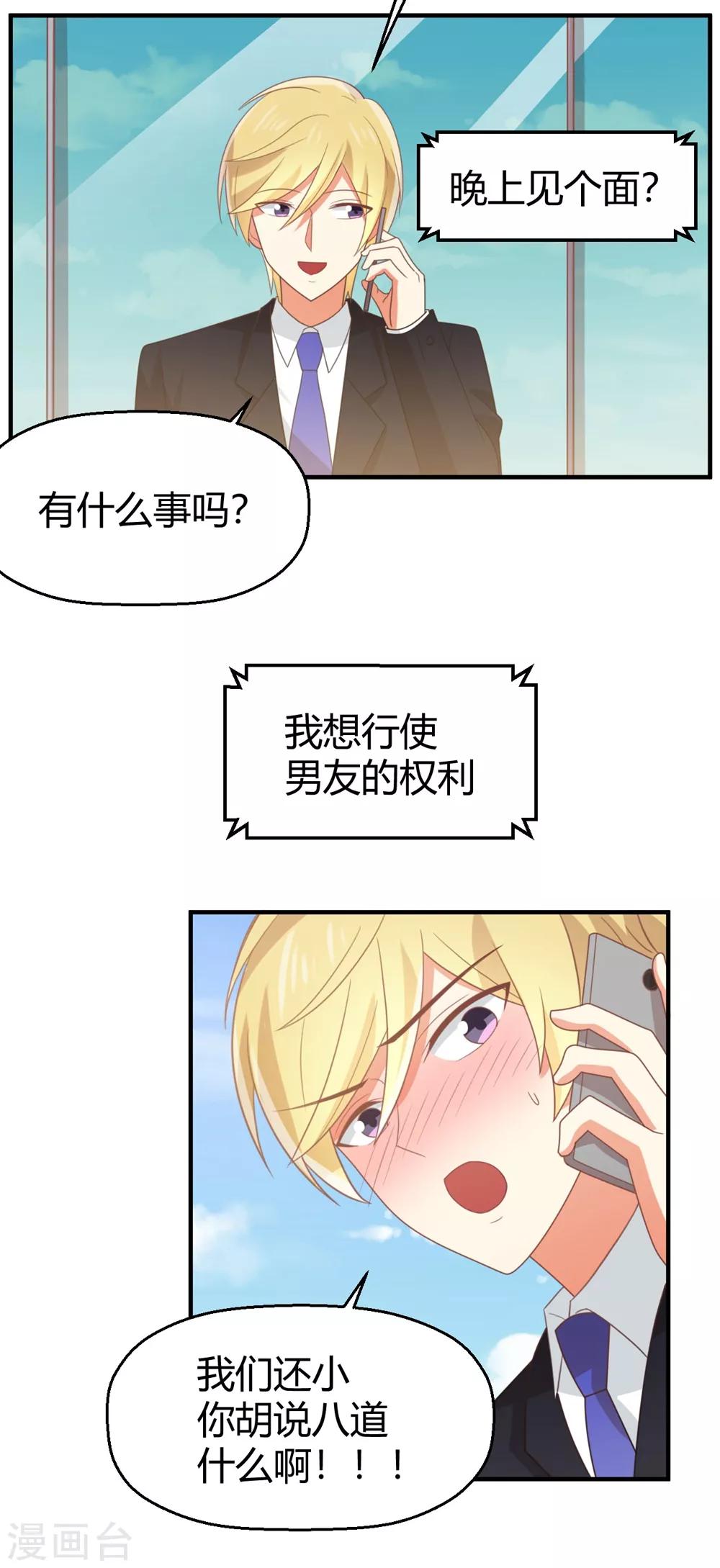 福利小剧场4-第204话