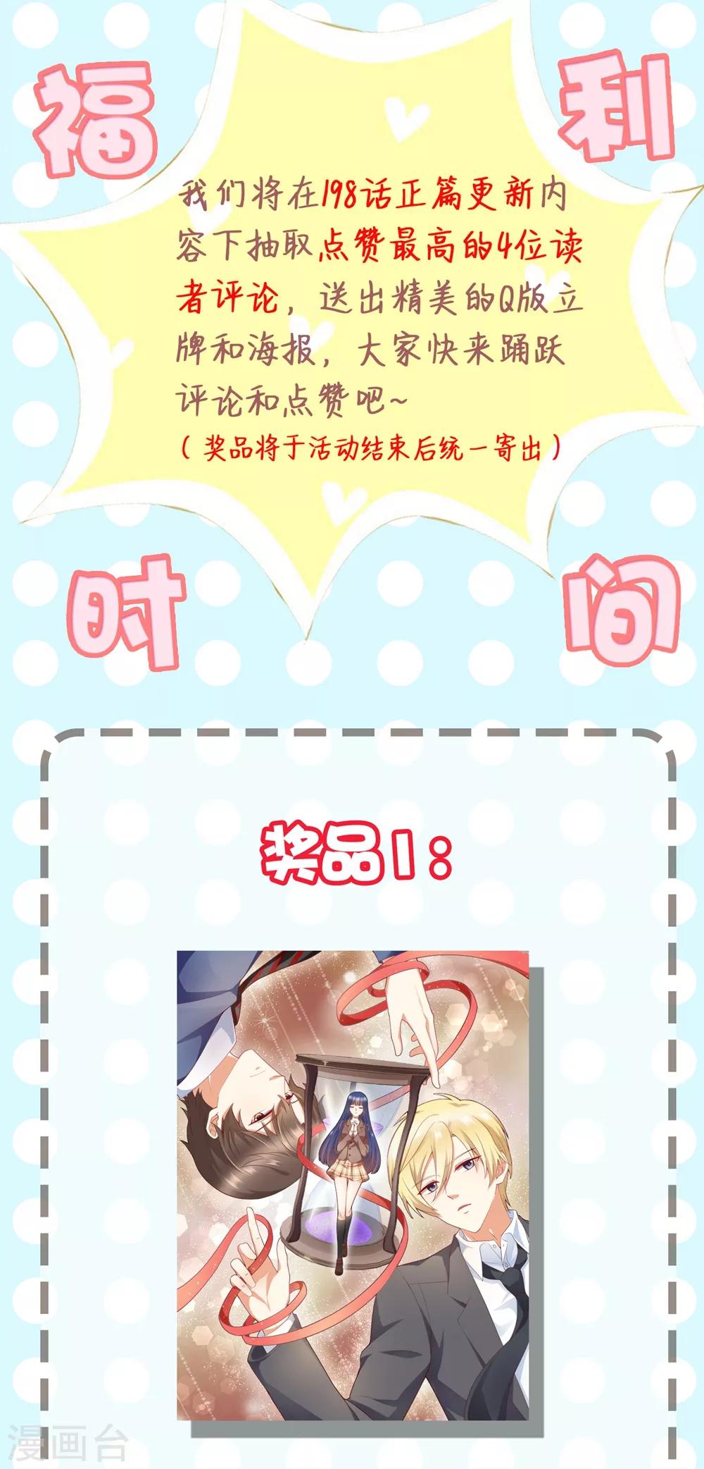 福利小剧场4-第204话
