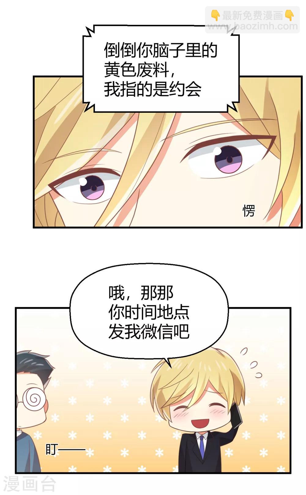福利小剧场4-第204话