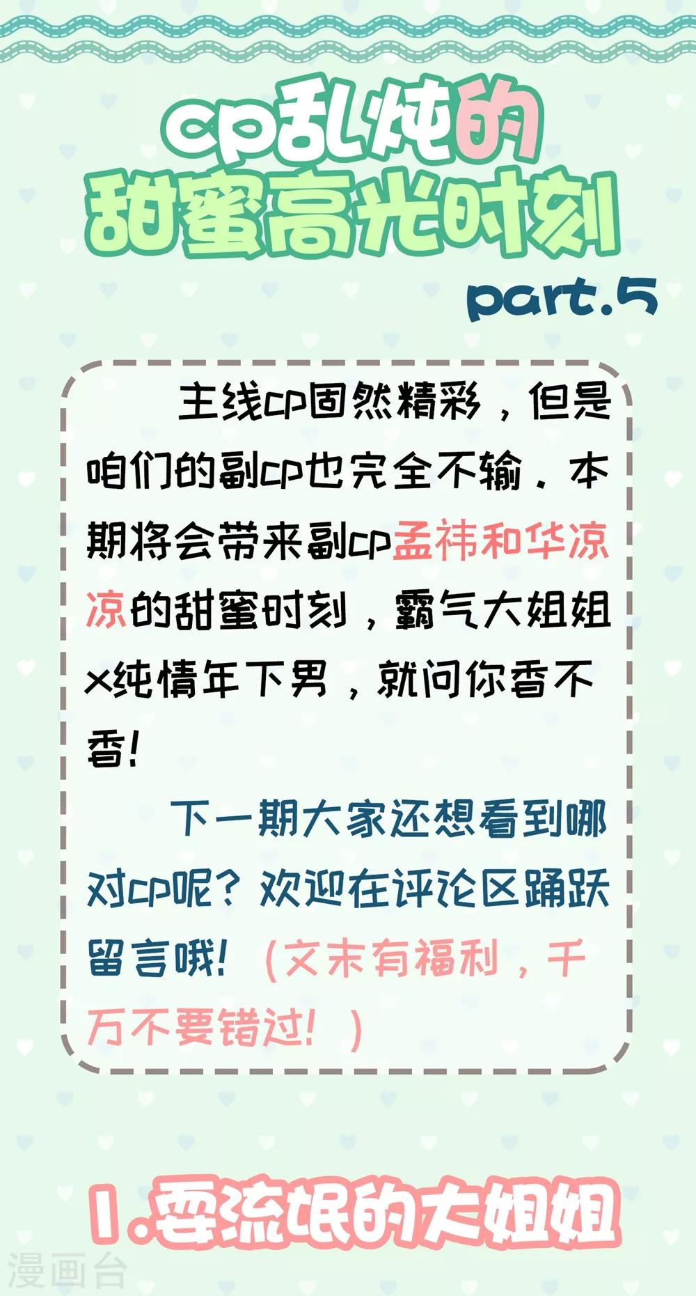 福利小剧场6-第206话