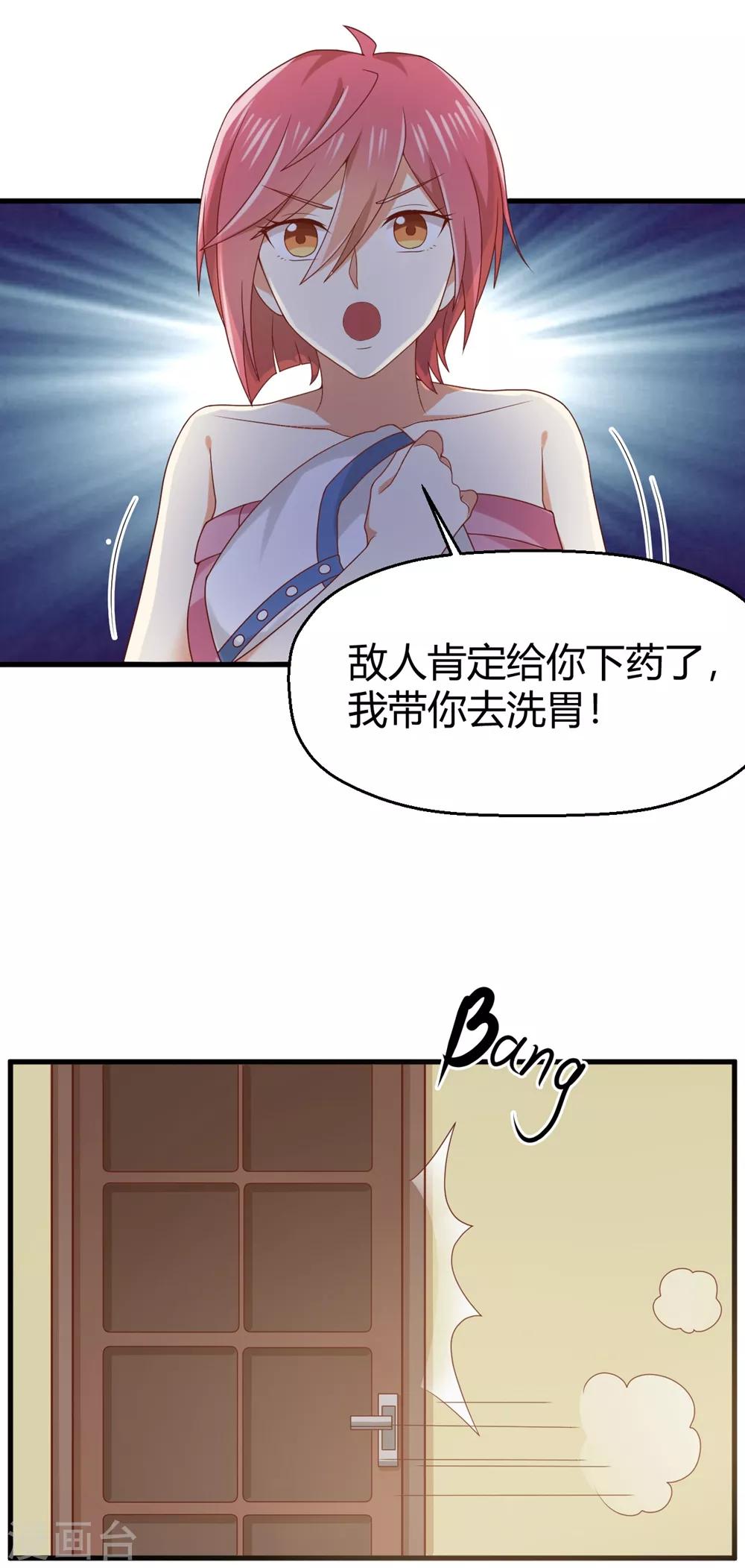 福利小剧场6-第206话