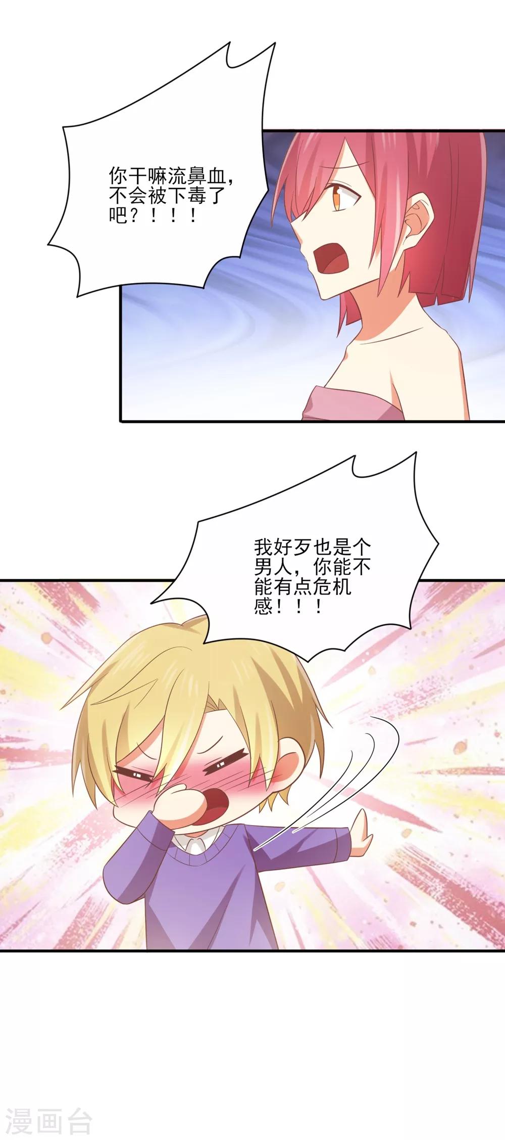 福利小剧场6-第206话