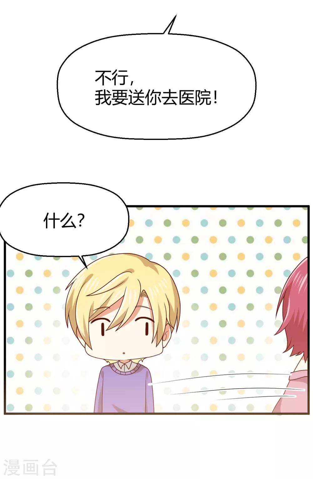 福利小剧场6-第206话