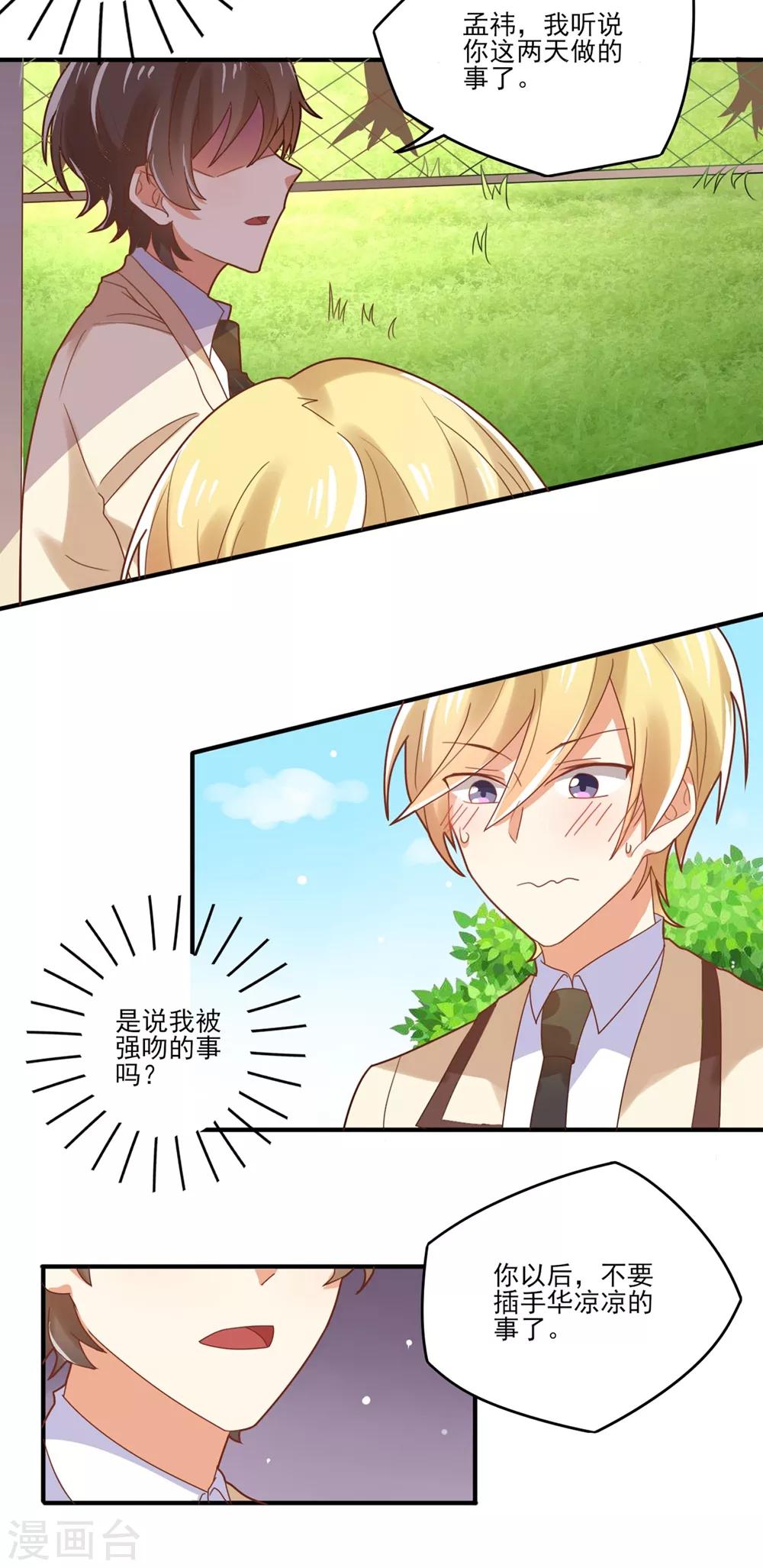 福利小剧场7-第208话
