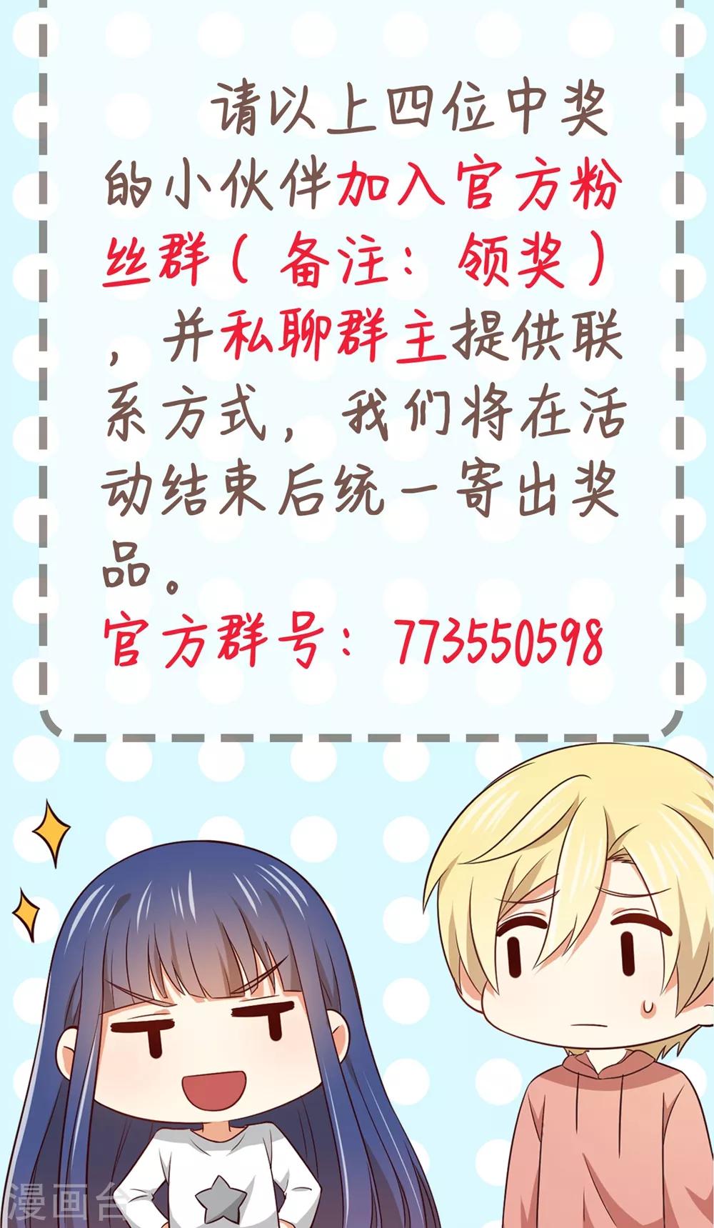 福利小剧场7-第208话