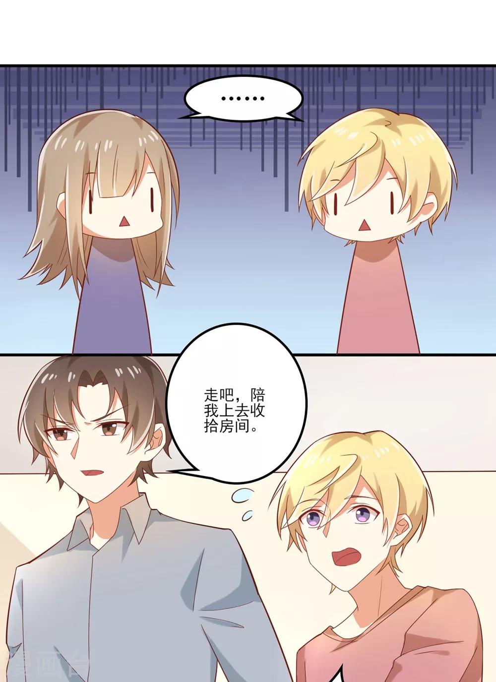 福利小剧场7-第208话