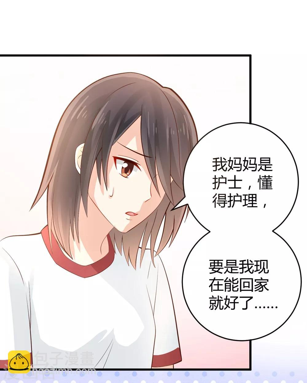 福利小剧场8(1/2)-第210话