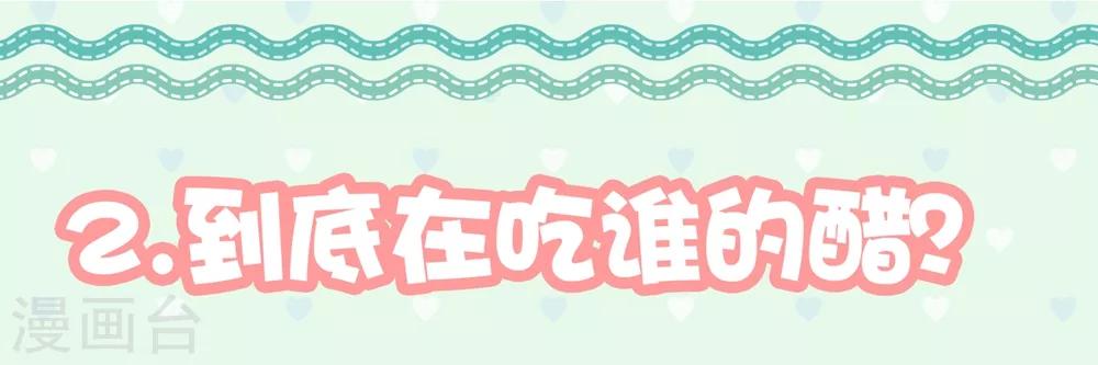 福利小剧场8(1/2)-第210话