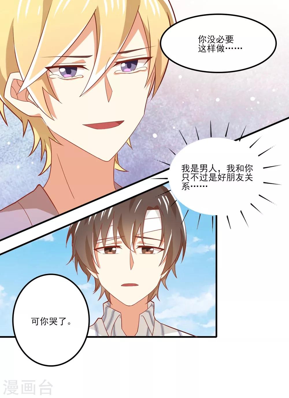 福利小剧场8(1/2)-第210话