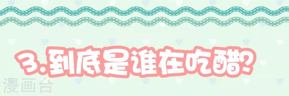 福利小剧场8(1/2)-第210话
