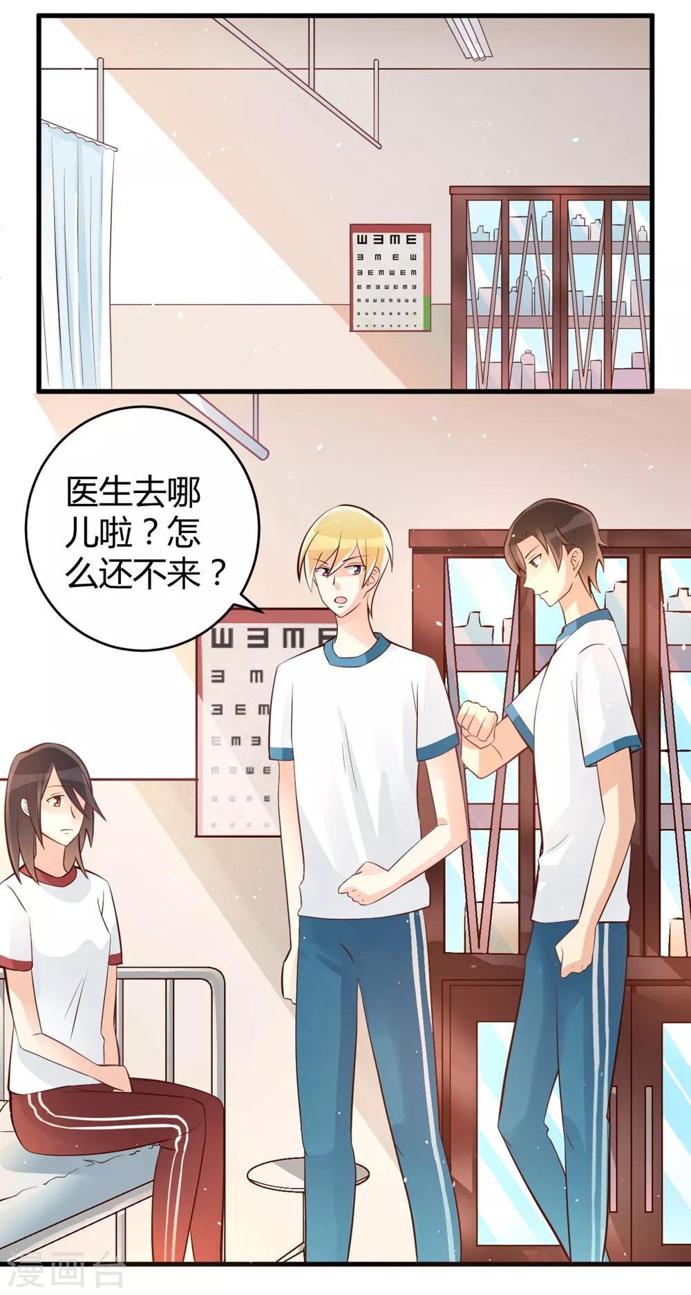 福利小剧场8(1/2)-第210话