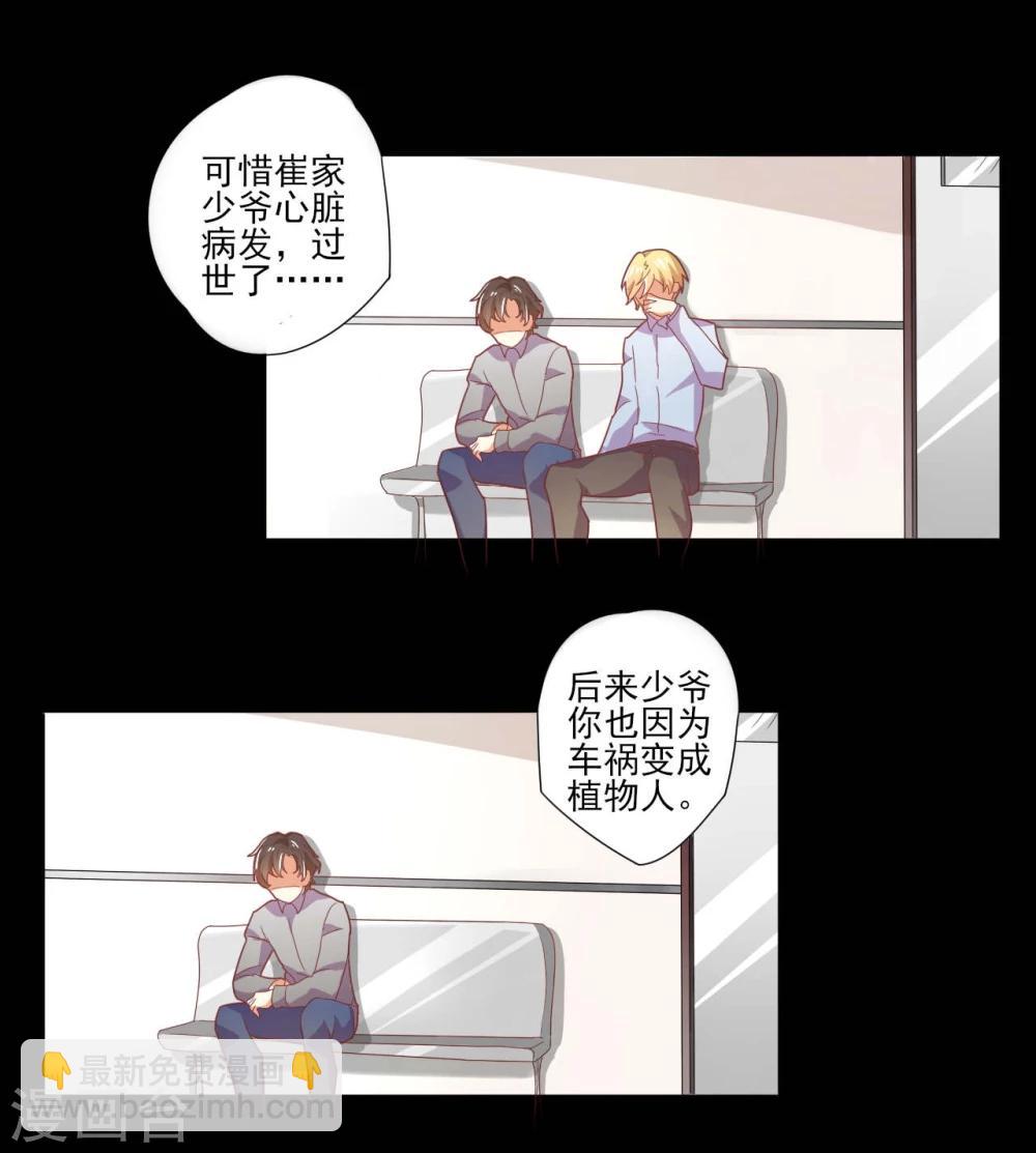 第26话-第26话