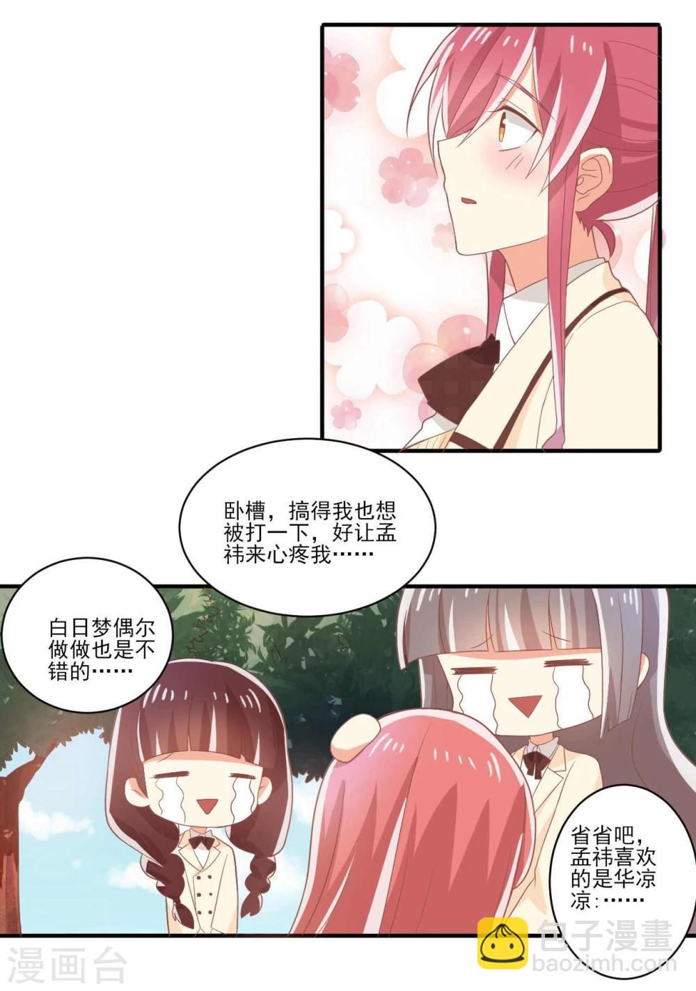 第28话-第28话