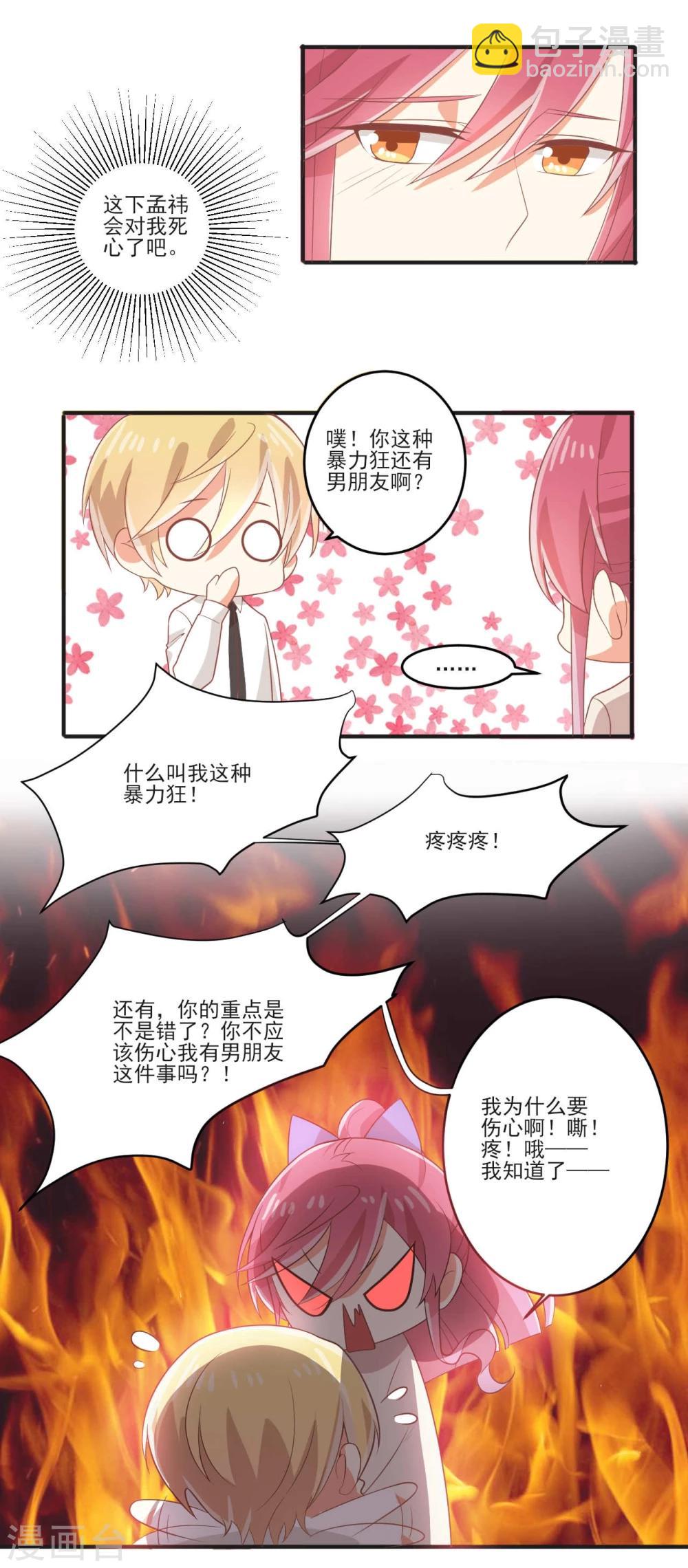 第34话-第34话