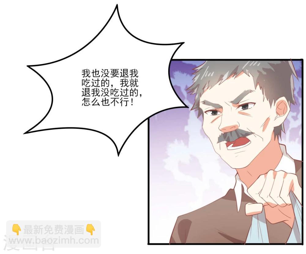 第36话-第36话