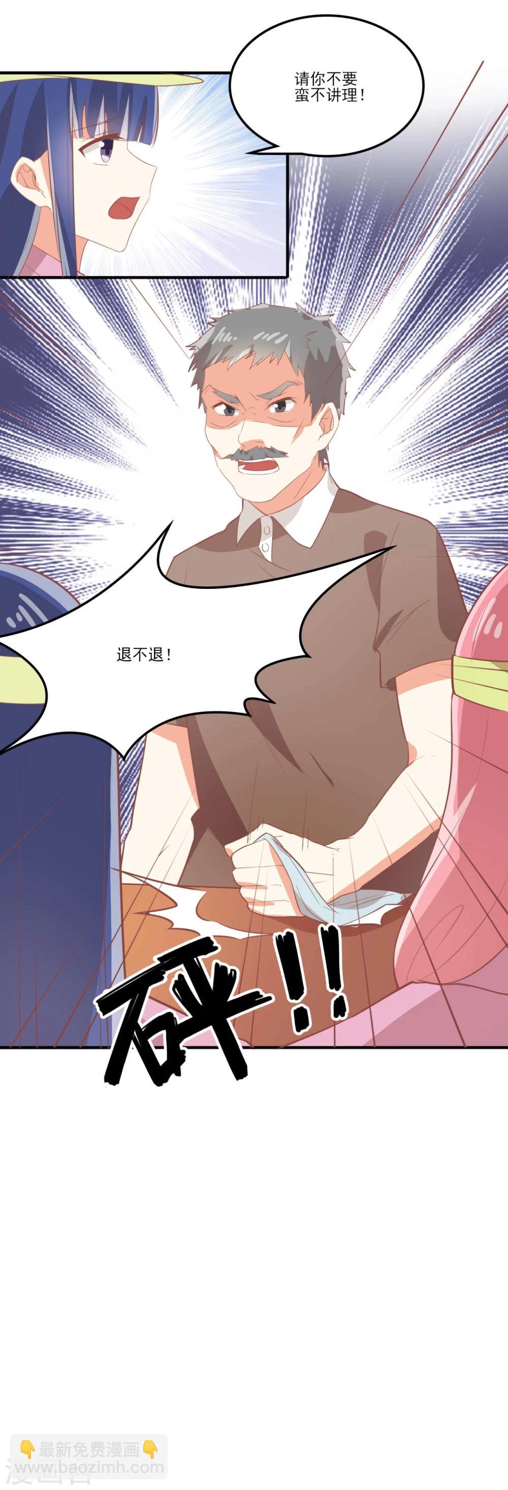 第36话-第36话