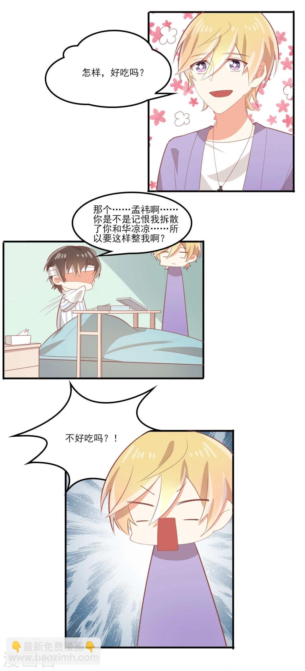 第36话-第36话