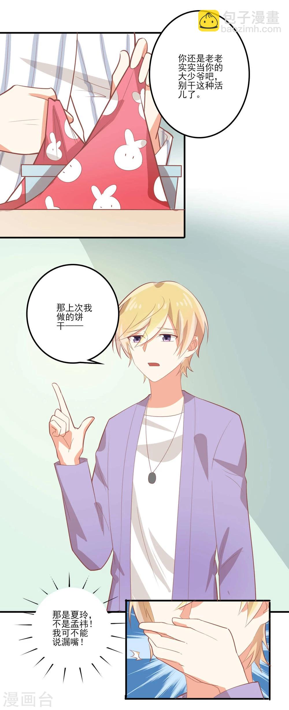 第36话-第36话