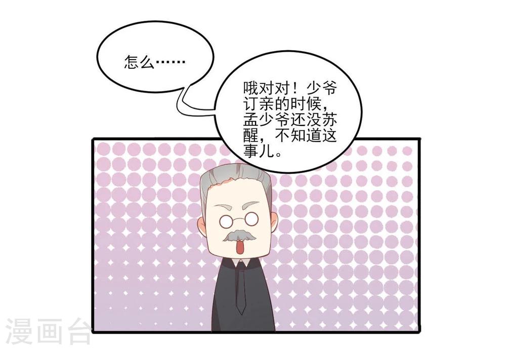 第38话-第38话