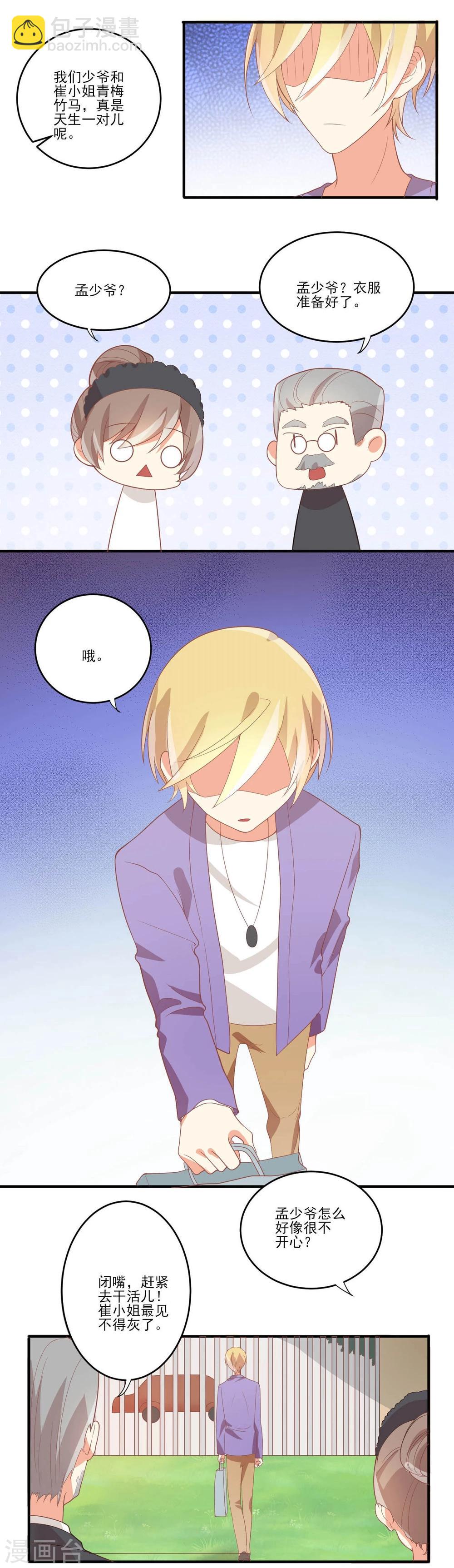 第38话-第38话