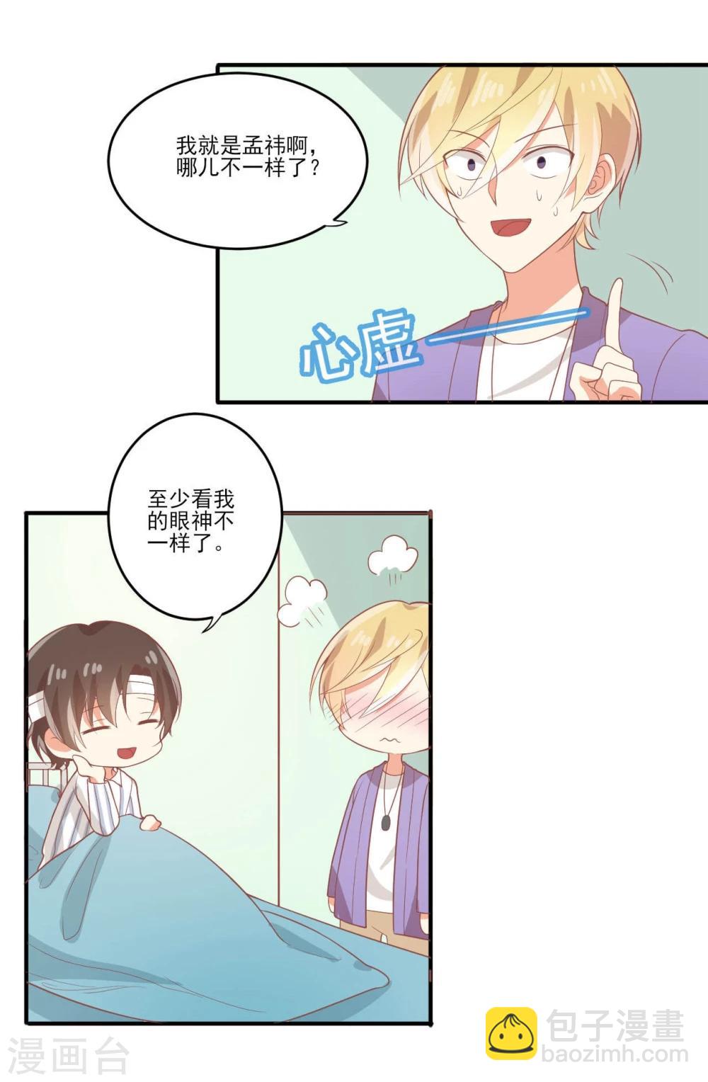 第38话-第38话