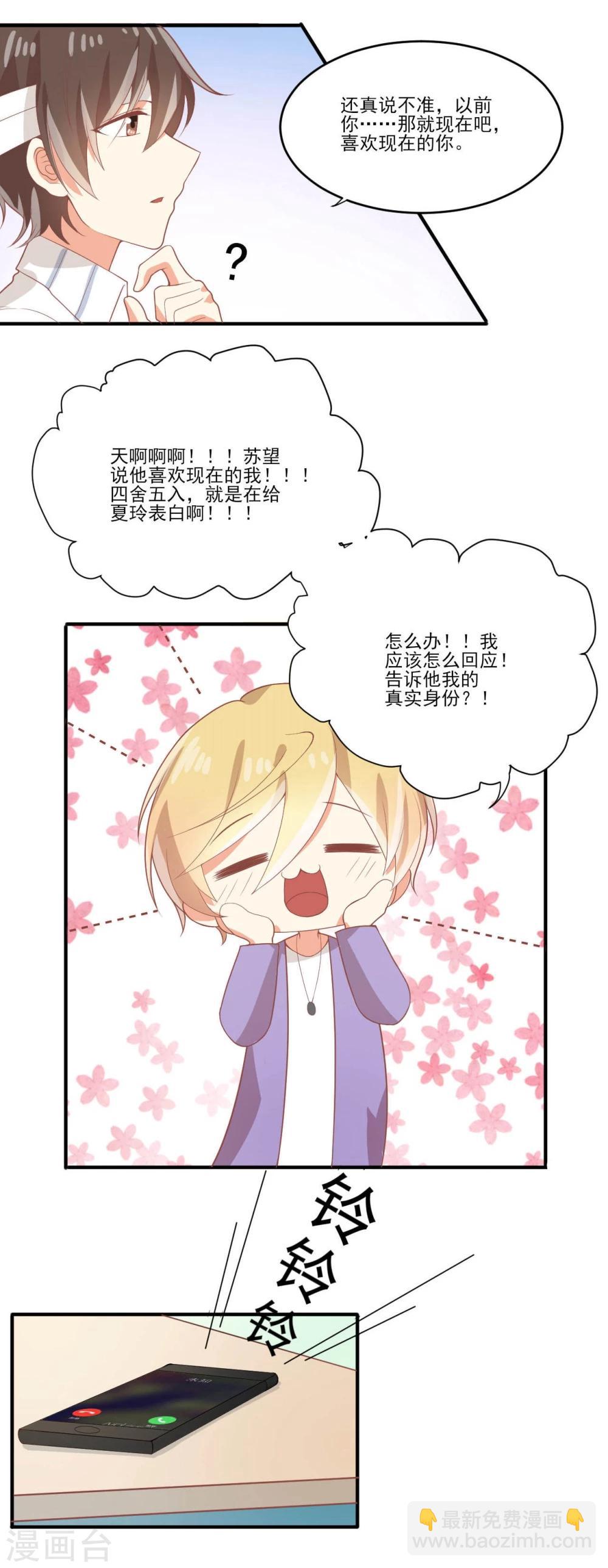 第38话-第38话