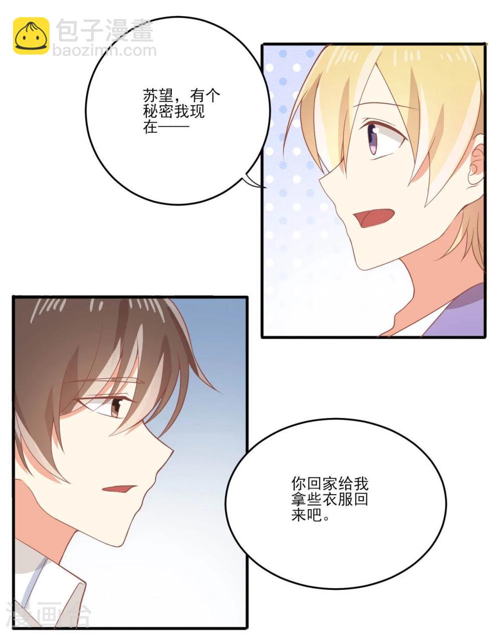 第38话-第38话