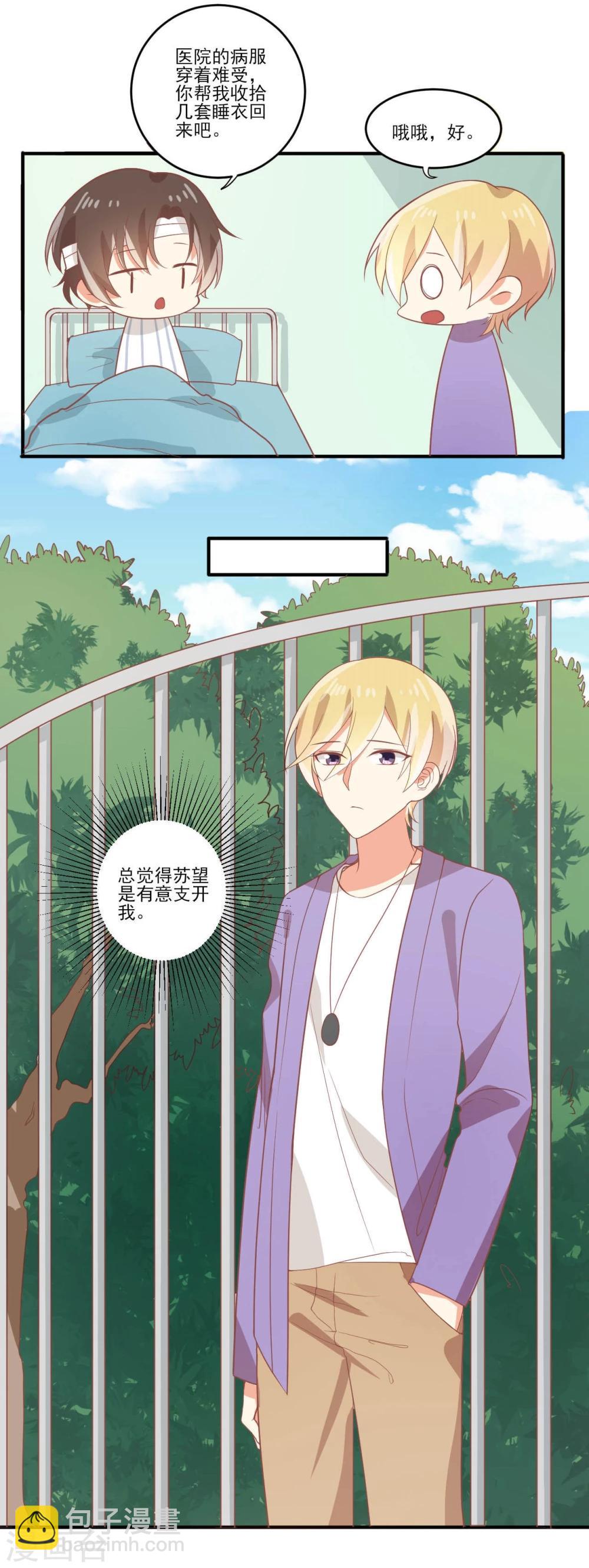 第38话-第38话